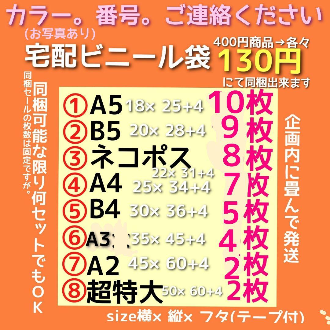 超特大サイズ⭐️ 500×600 宅配ビニール袋 超特大 宅配袋 丈夫