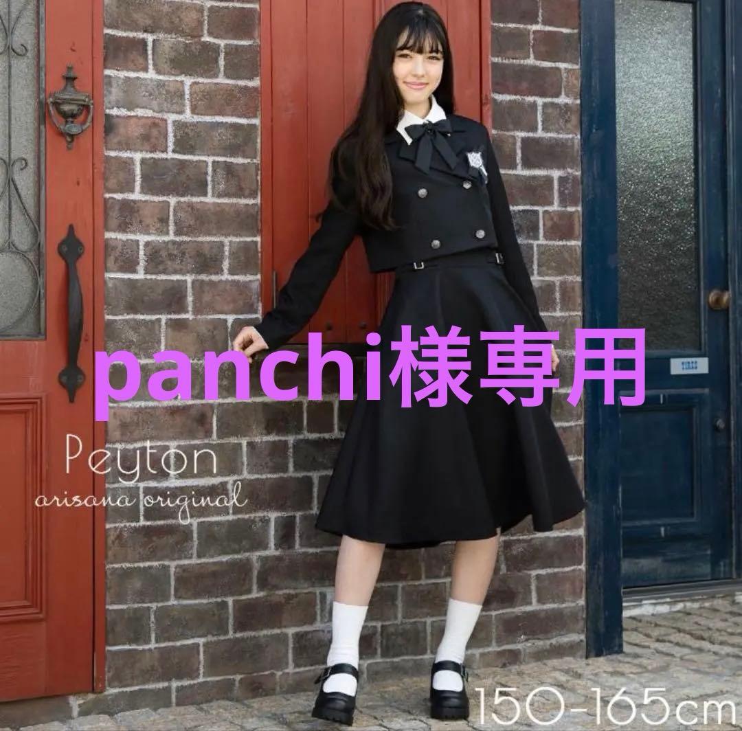 arisana ジャケット.ジャンパースカート.シャツ.リボンタイワッペン