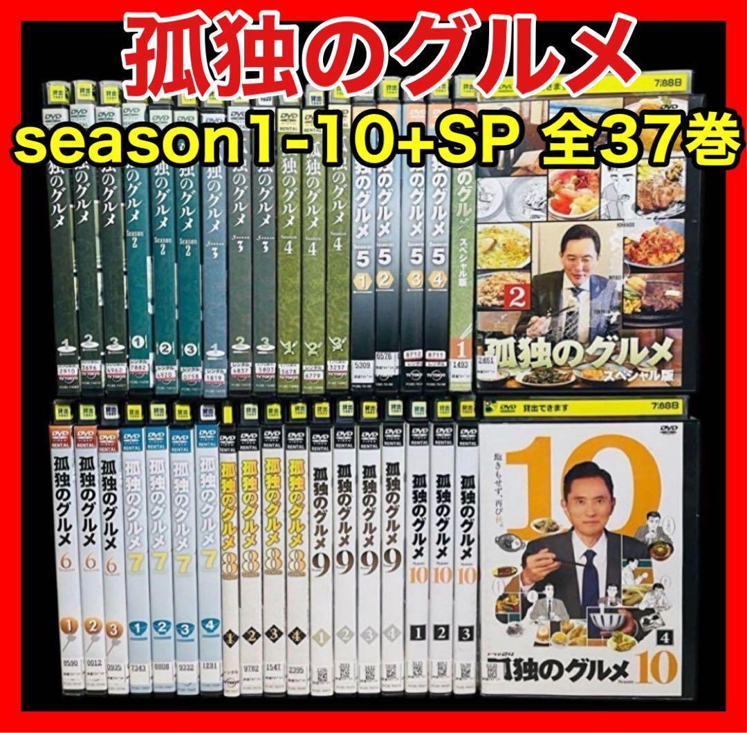 【ウニ丼丸】孤独のグルメ シーズン1-10+SP全2巻 DVD 全37巻