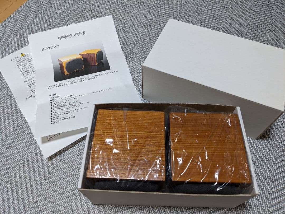 高井工芸 キューブスピーカー HC−TX102