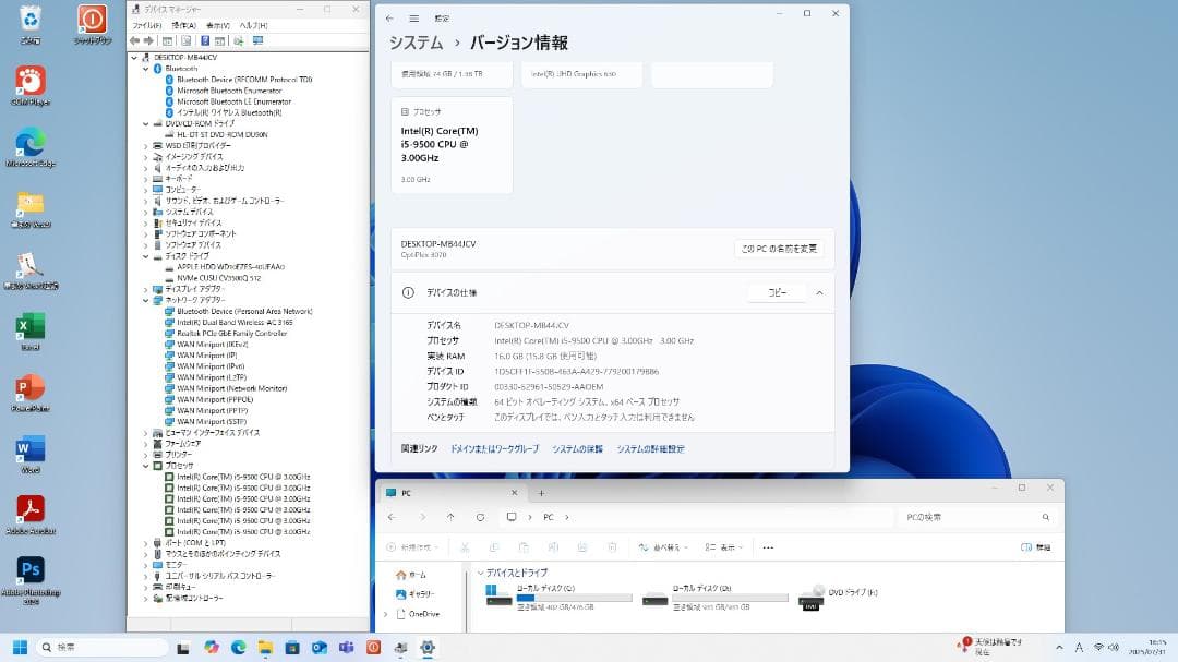 ※高速・高機能※ DELL 3070 仕事・趣味に即使用可能