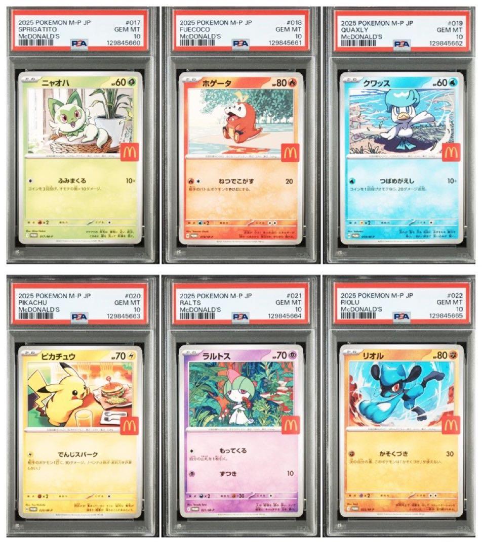 PSA10 マクドナルドプロモ プロモコンプ 6連番 a