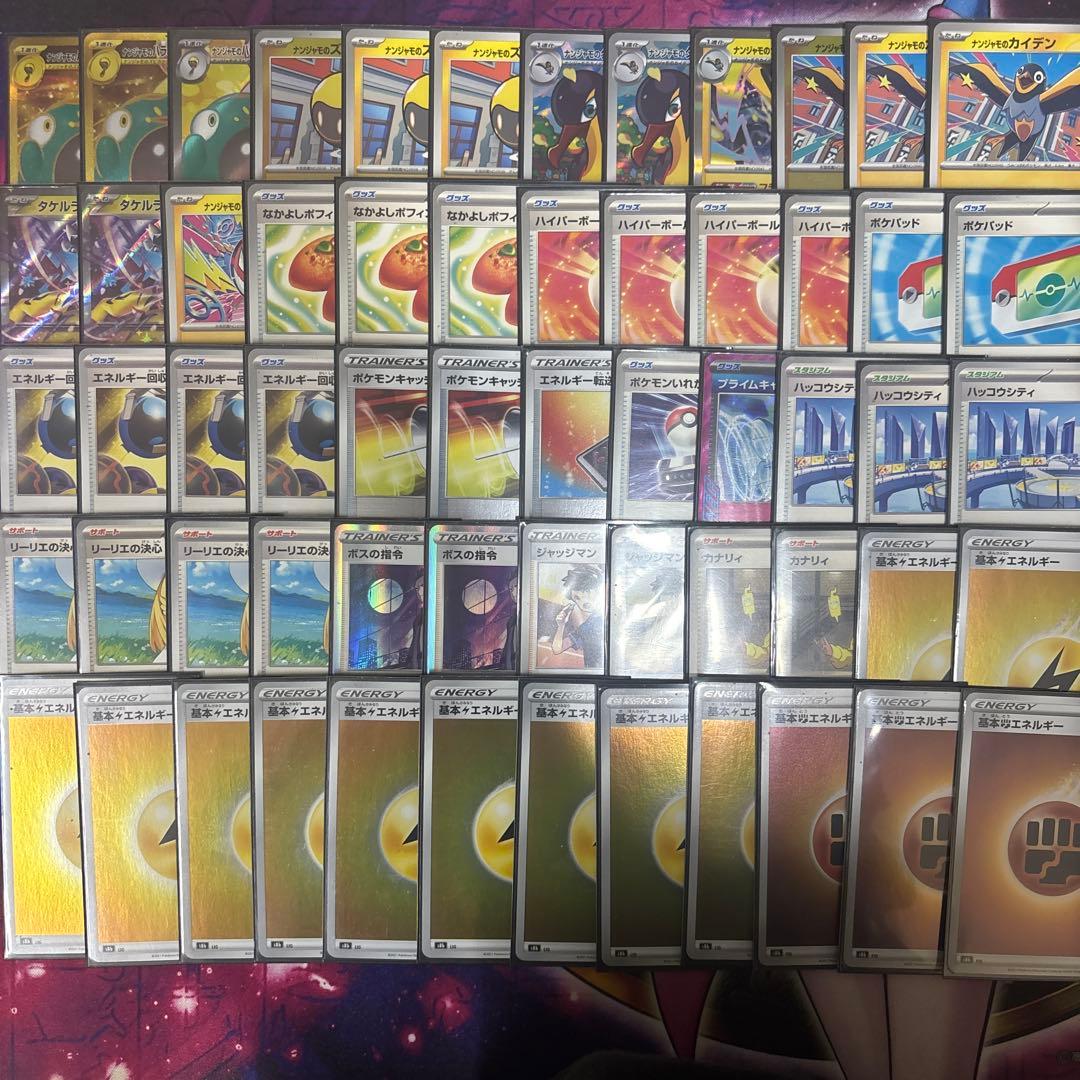 ポケカ　ナンジャモのハラバリーex タケルライコexデッキ　微高レア