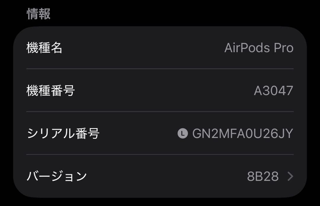 AirPods Pro 第2世代 usb-c 左耳 A3048 [85]