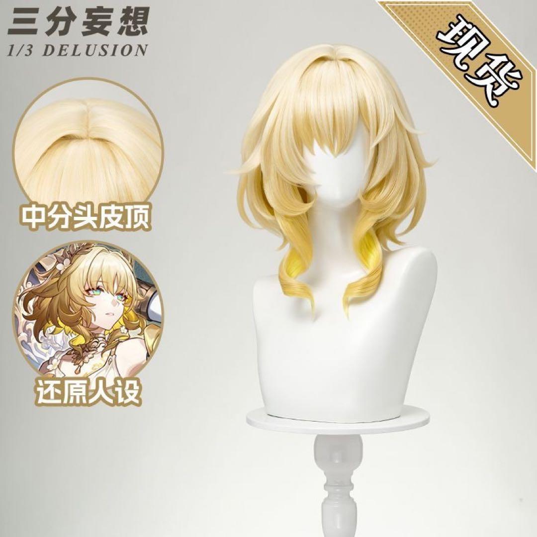 【当日発送】崩壊 三分妄想 アグライア コスプレ衣装 ウィッグ 靴 フルーセット