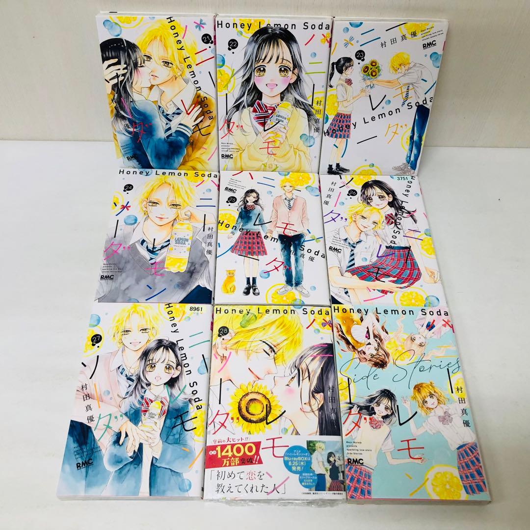 29巻含む計30冊【side stories付き】ハニーレモンソーダ　全巻セット