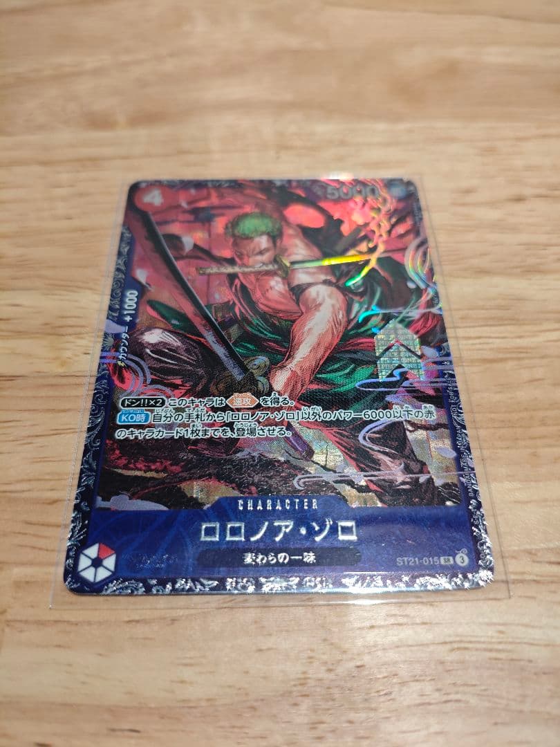 ロロノア・ゾロ フラシ　未開封