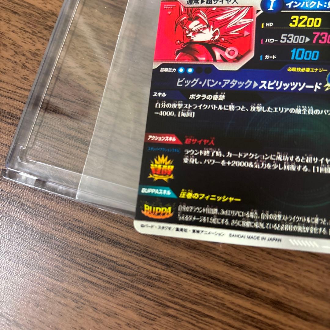 SDV7-019 パラレルベジット