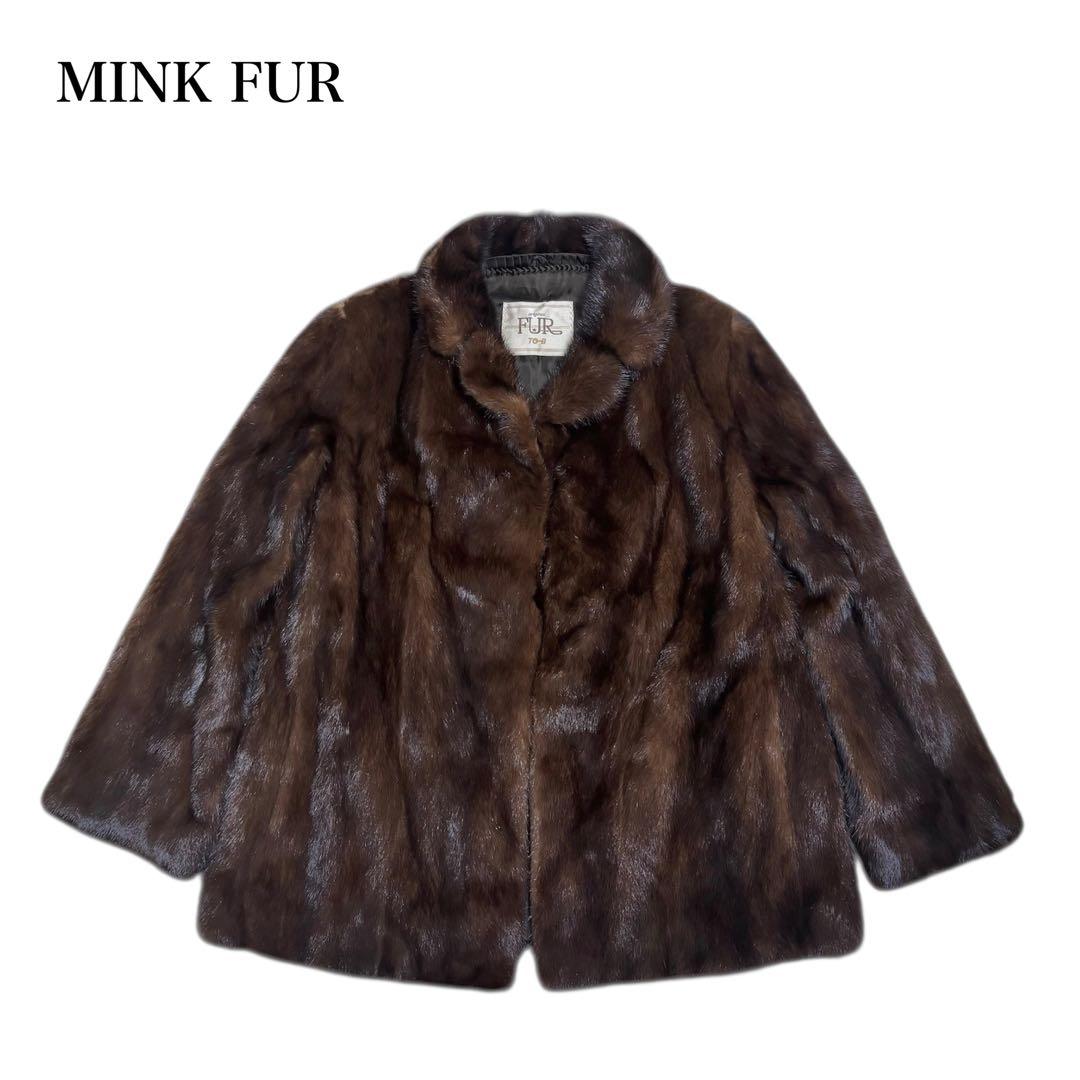 【美品】MINKFUR ミンクファー/ブラウン系/ファーコート/ハーフコート