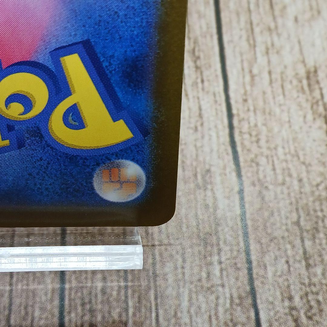 ポケモンカード★ピカチュウex★SAR★MEGAドリーム★