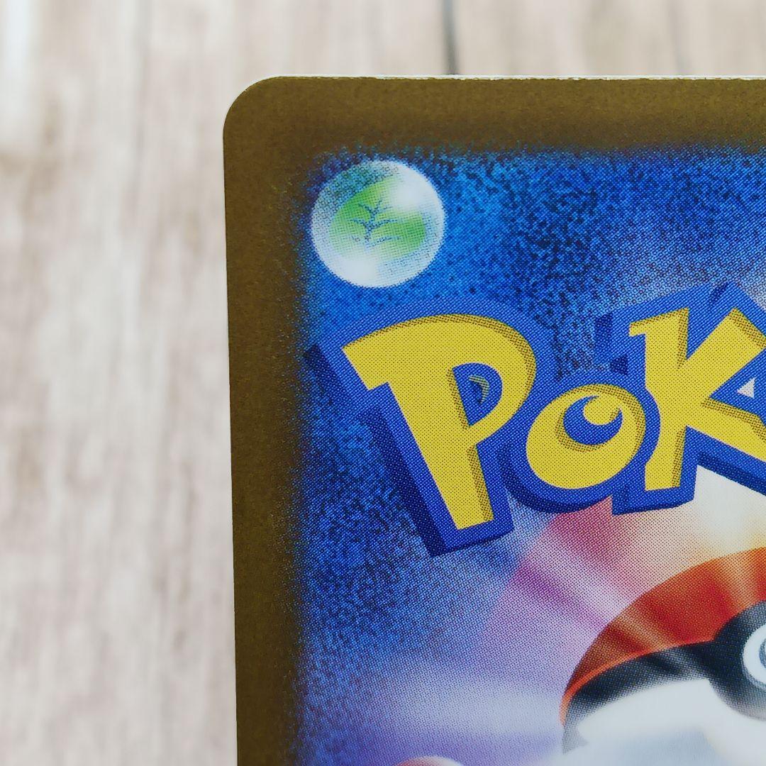 ポケモンカード★ピカチュウex★SAR★MEGAドリーム★