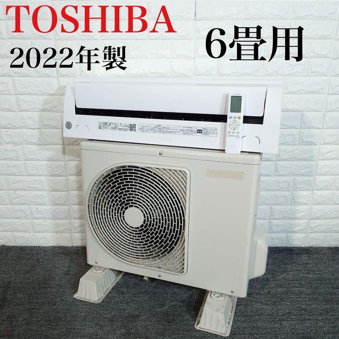 TOSHIBA 東芝 エアコン 大清快 RAS-H221P(W) 6畳 J065