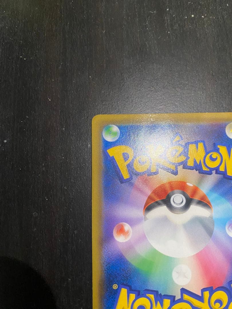 かんこうきゃく sr ポケカ