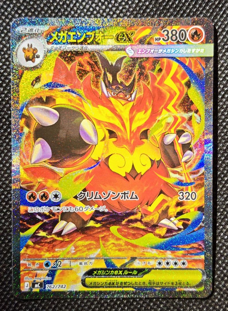 ポケモンカード スタートデッキ100バトルコレクション 101番