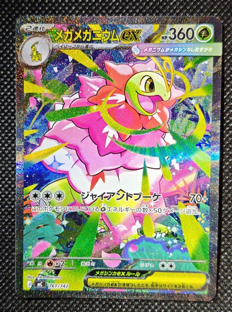 ポケモンカード スタートデッキ100バトルコレクション 101番