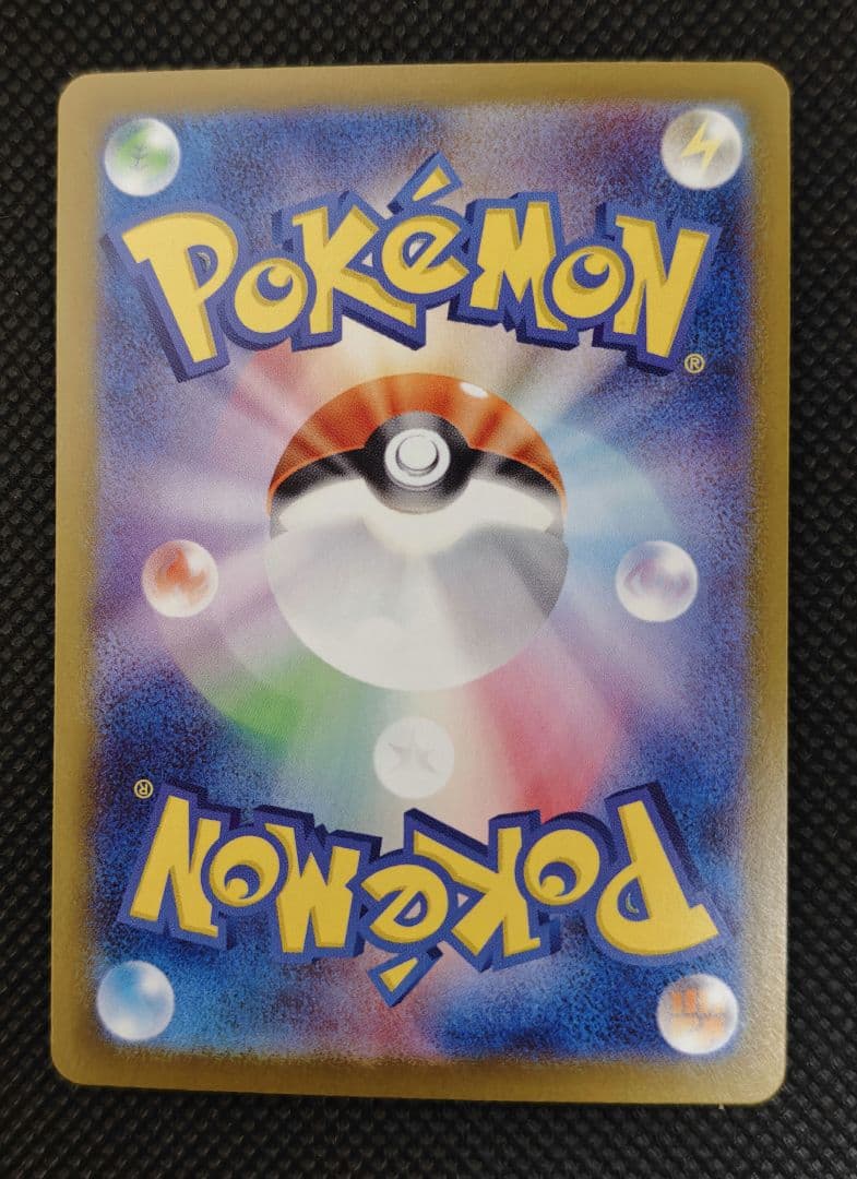 ポケモンカード スタートデッキ100バトルコレクション 101番