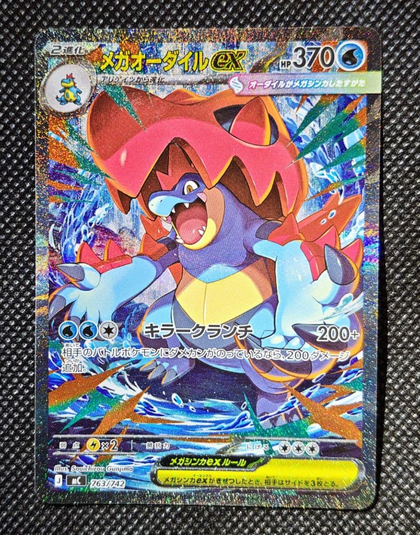 ポケモンカード スタートデッキ100バトルコレクション 101番