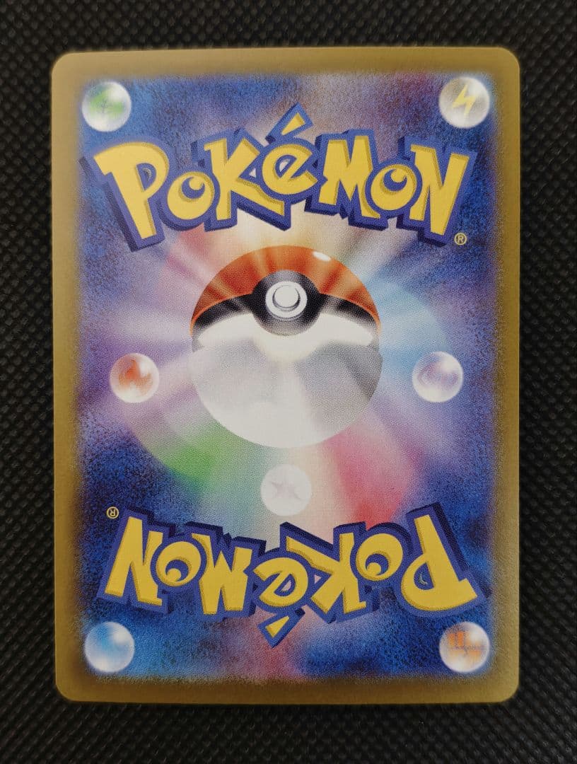 ポケモンカード スタートデッキ100バトルコレクション 101番