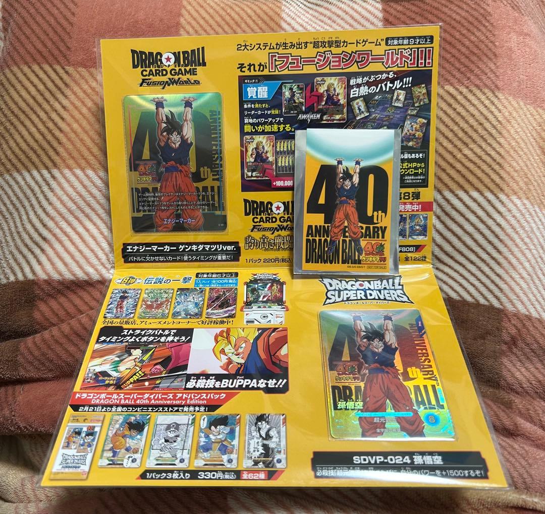 ゲンキダマツリスペシャルカードセット 未開封品