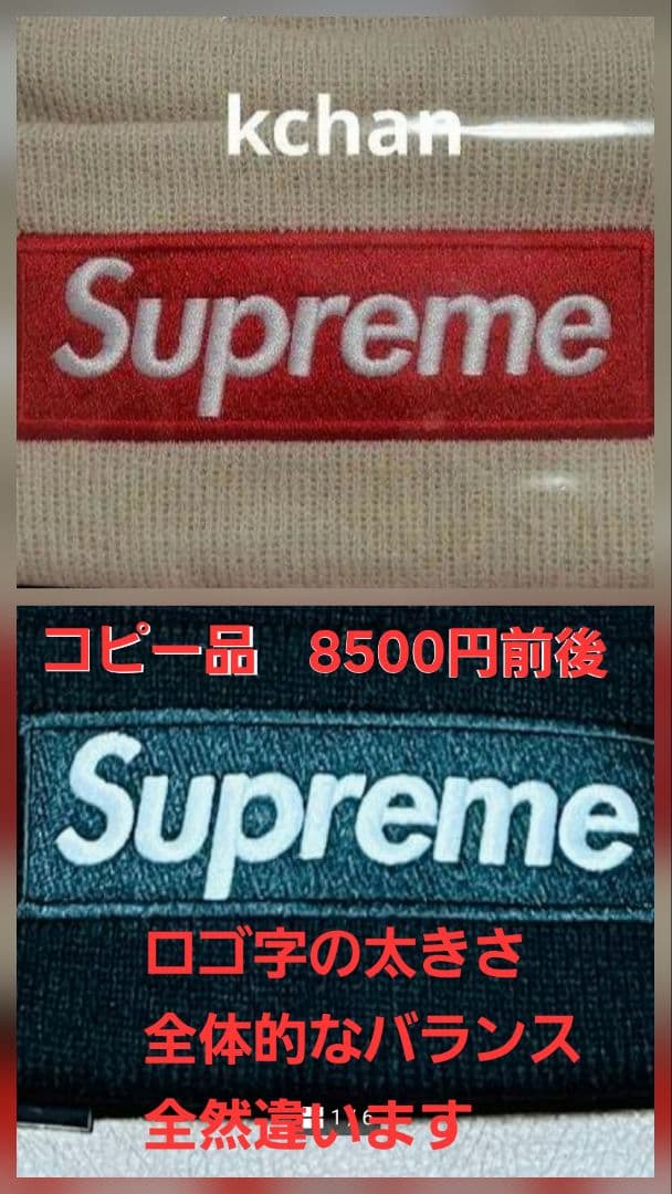 Supreme New Era Box Logo Beanie 鼠