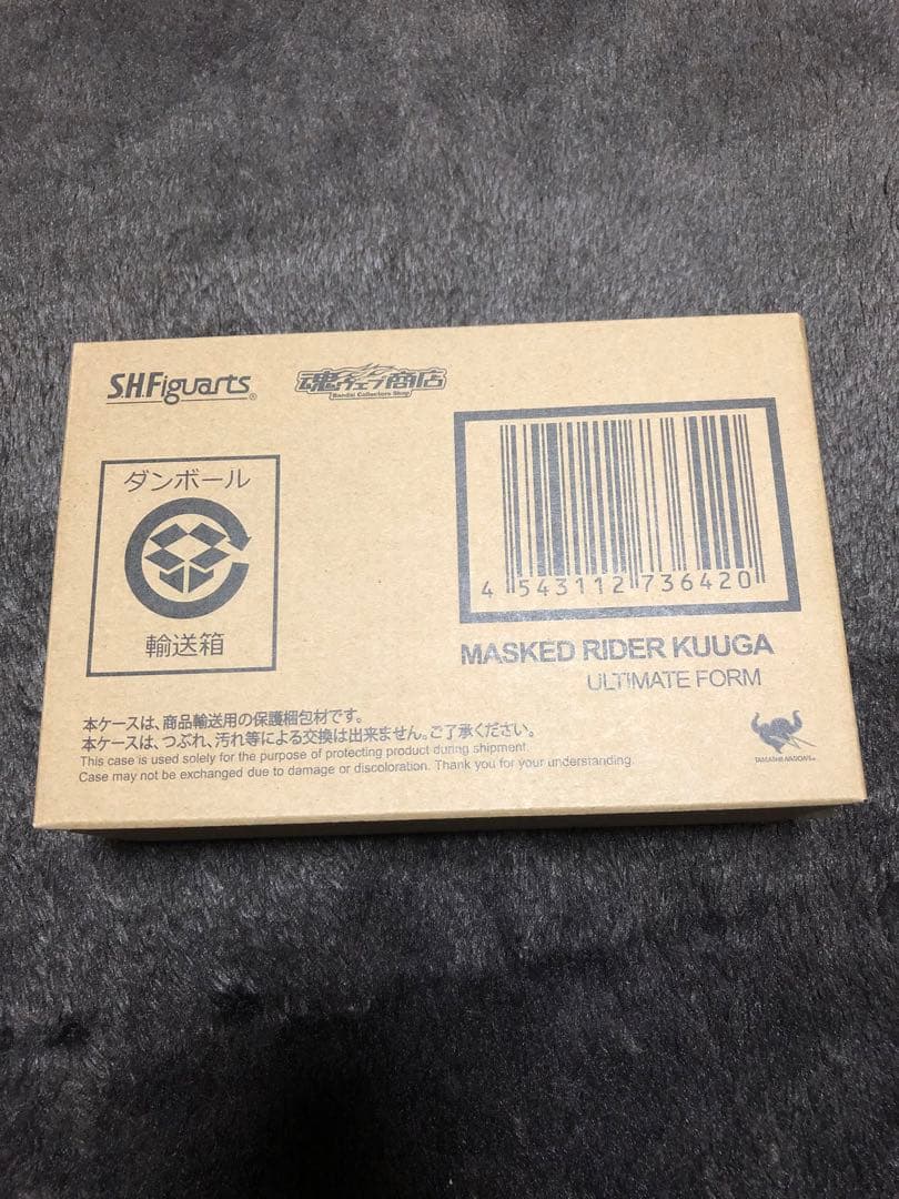 S.H.Figuarts 真骨彫 仮面ライダークウガ　アルティメットフォーム