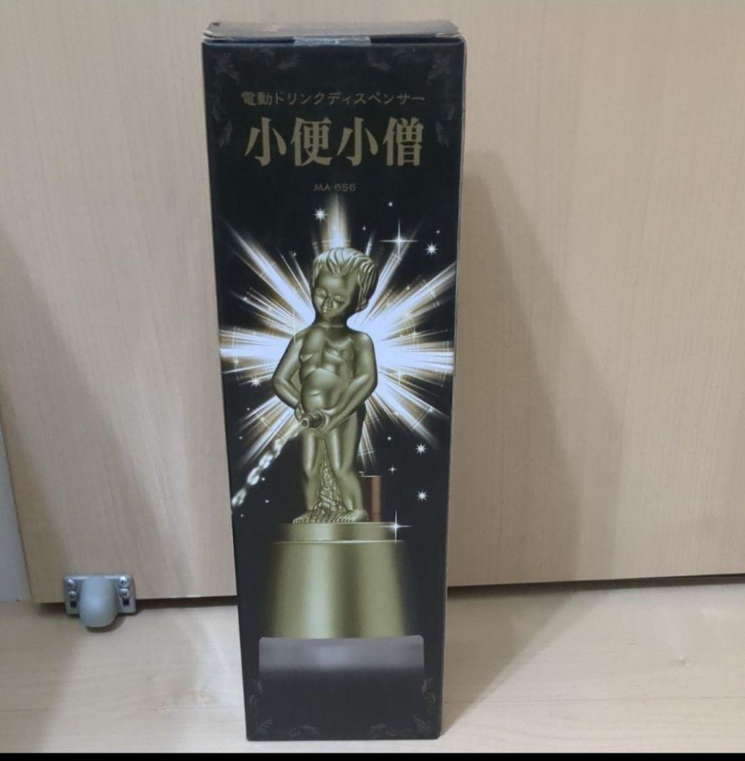 電動ドリンクディスペンサー小便小僧