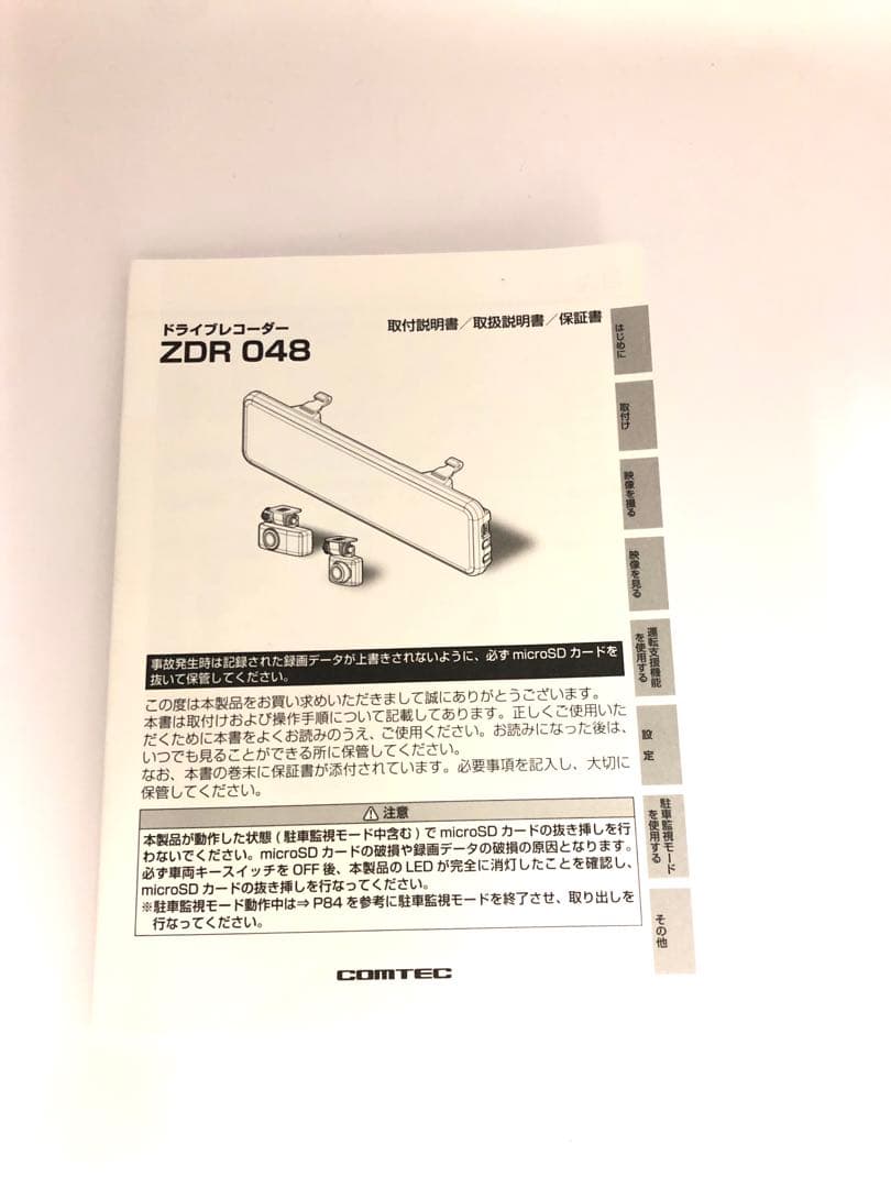 COMTEC ドライブレコーダー ZDR 048