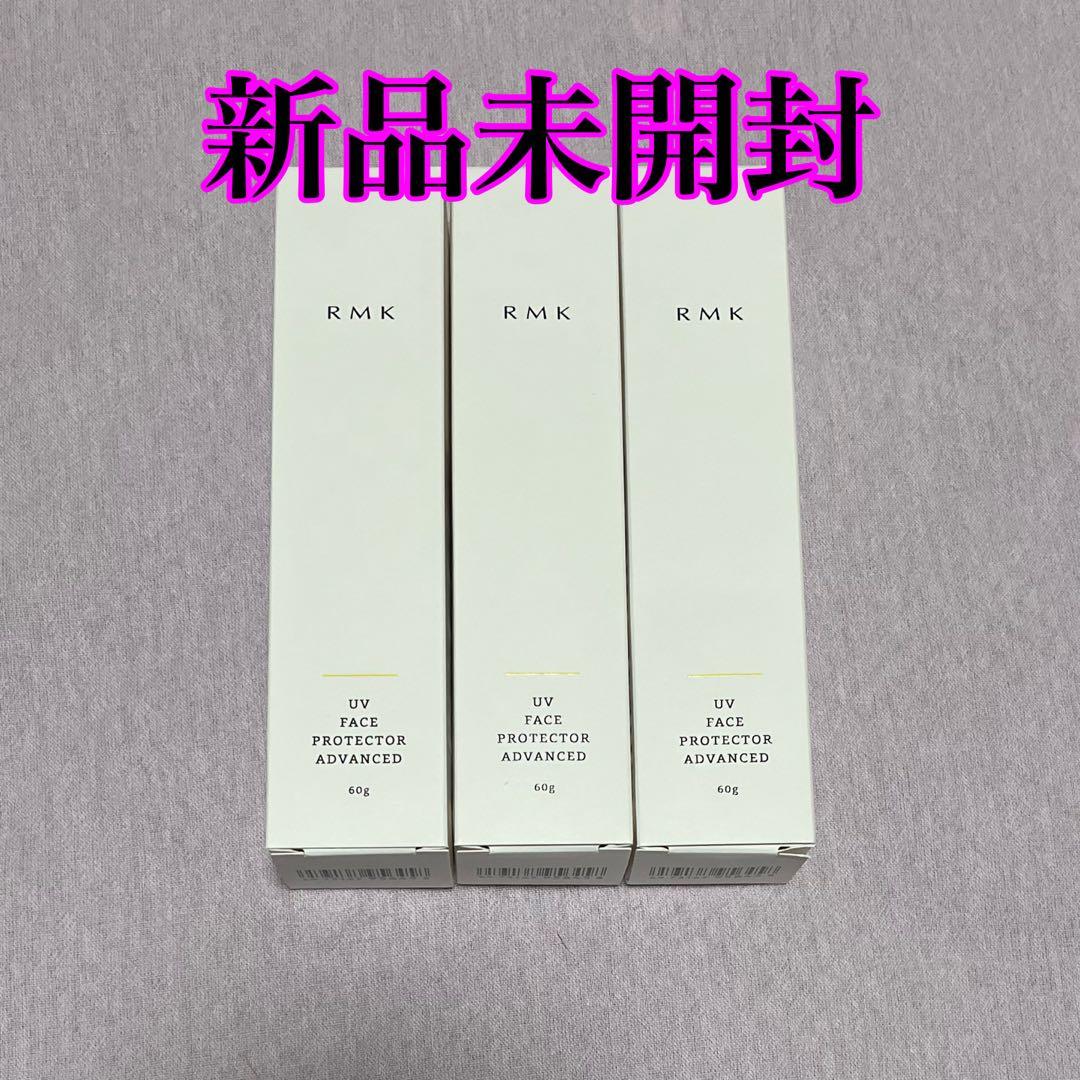 RMK UVフェイスプロテクターアドバンスド　60g ×3個