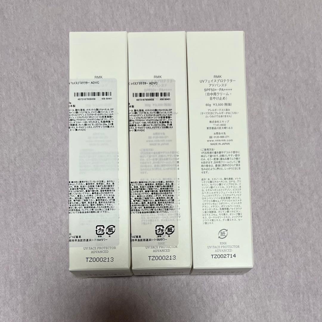 RMK UVフェイスプロテクターアドバンスド　60g ×3個