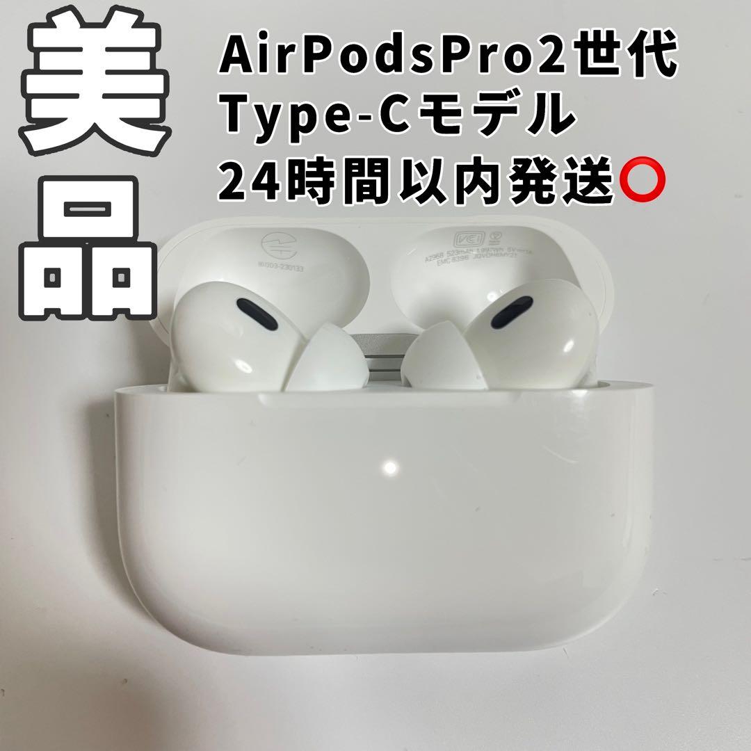 AirPodsPro 第二世代 タイプC MTJV3J/A エアーポッズプロ2