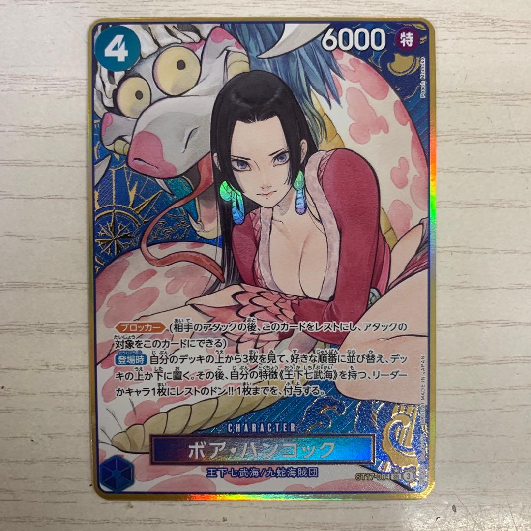 ハンコック　SR パラレル ST17-004