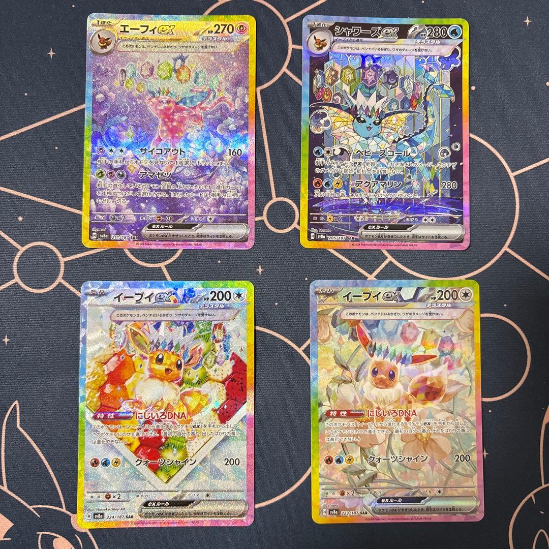 断*す様 エーフィex sar シャワーズex sar イーブイex sar✖️