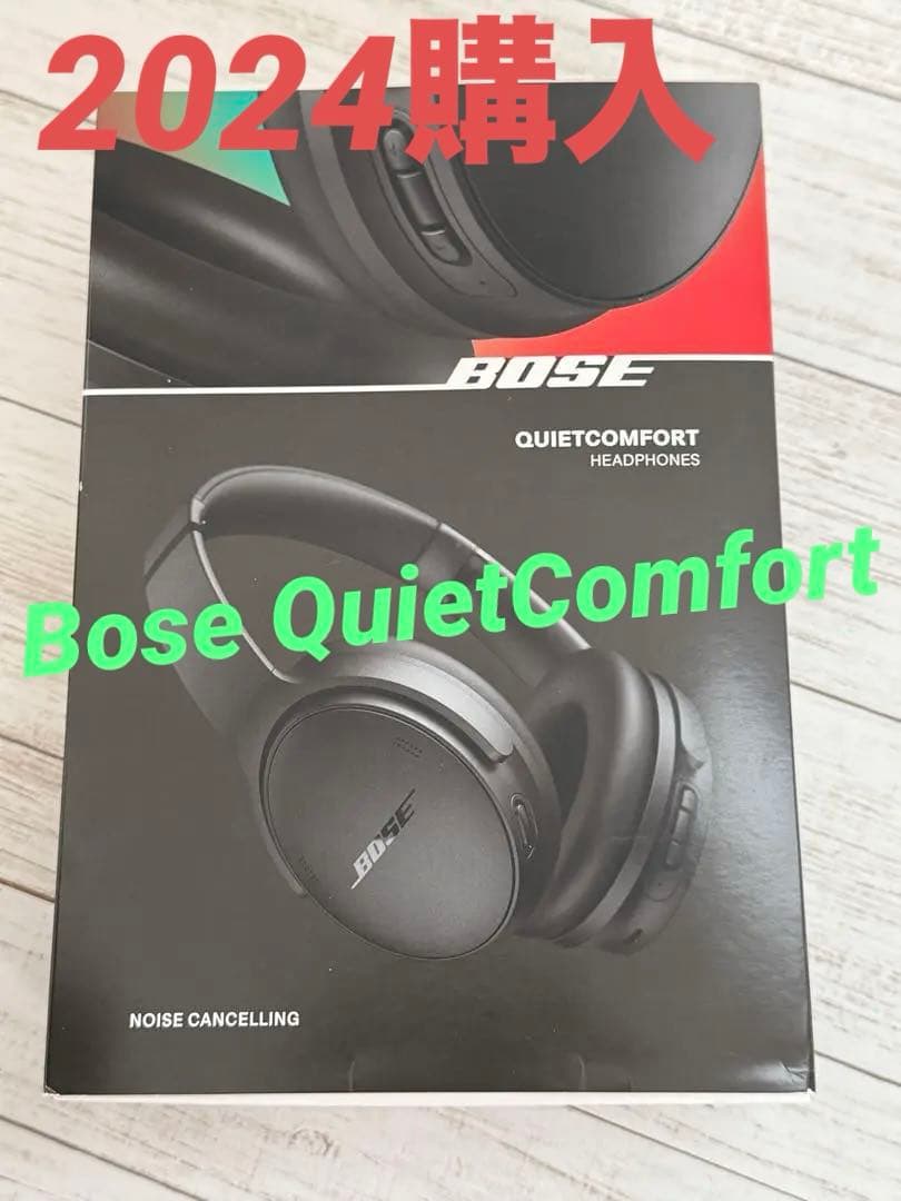 【超美品】Bose QuietComfort ワイヤレスヘッドフォン