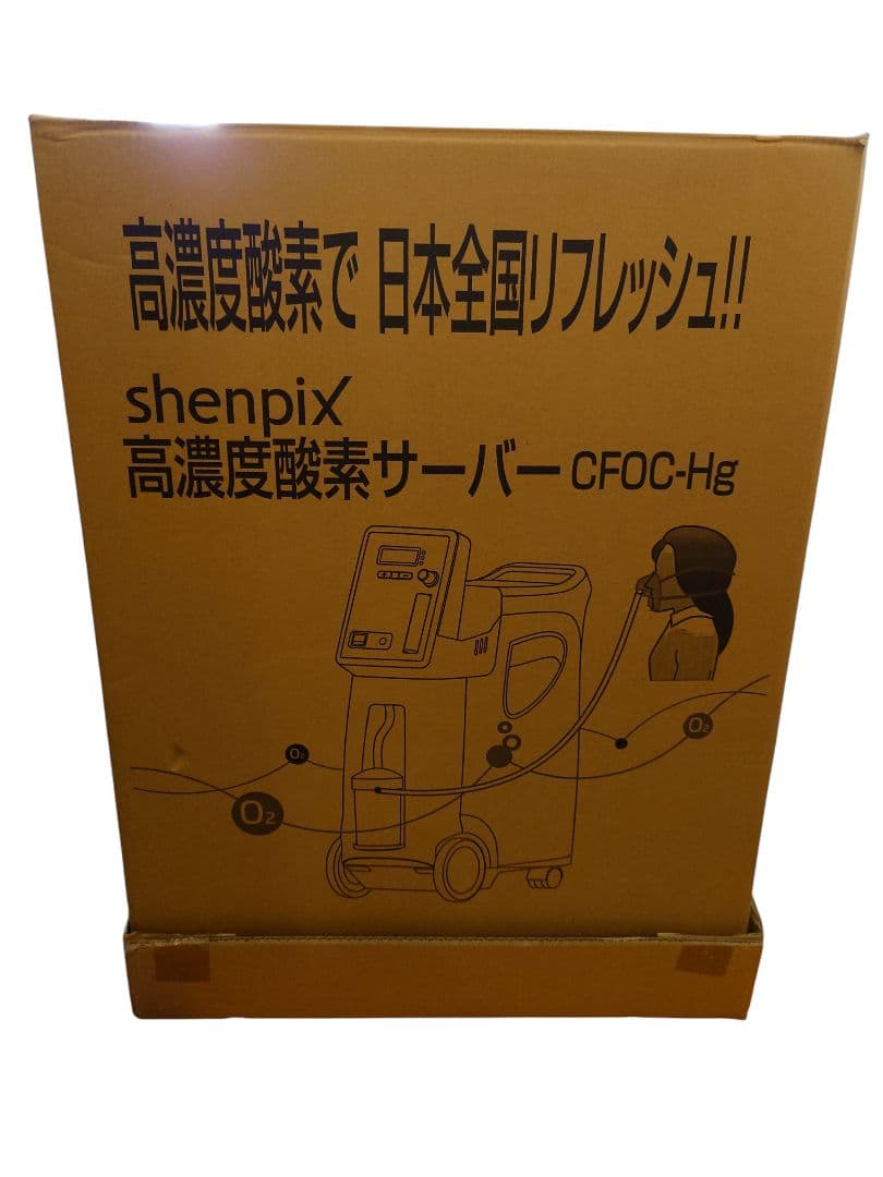 shenpix 高濃度酸素サーバー CFOC-Hg