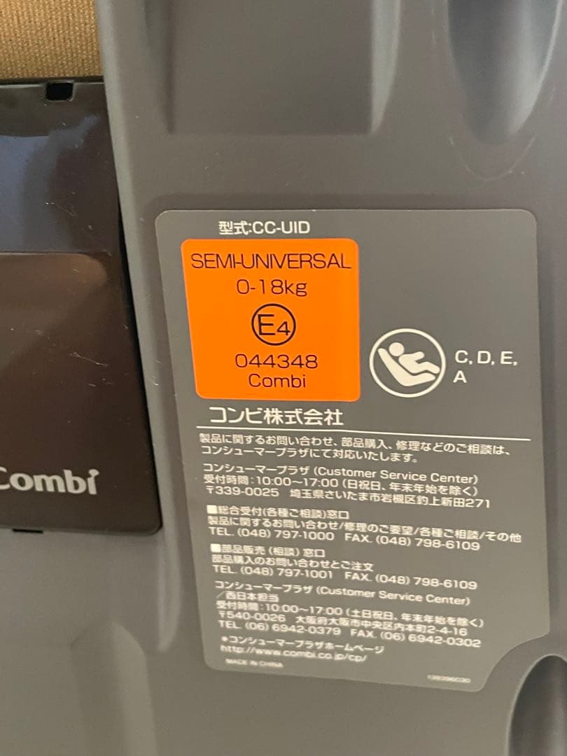 美品★コンビ★クルムーヴスマート isofix エッグショック JG-650