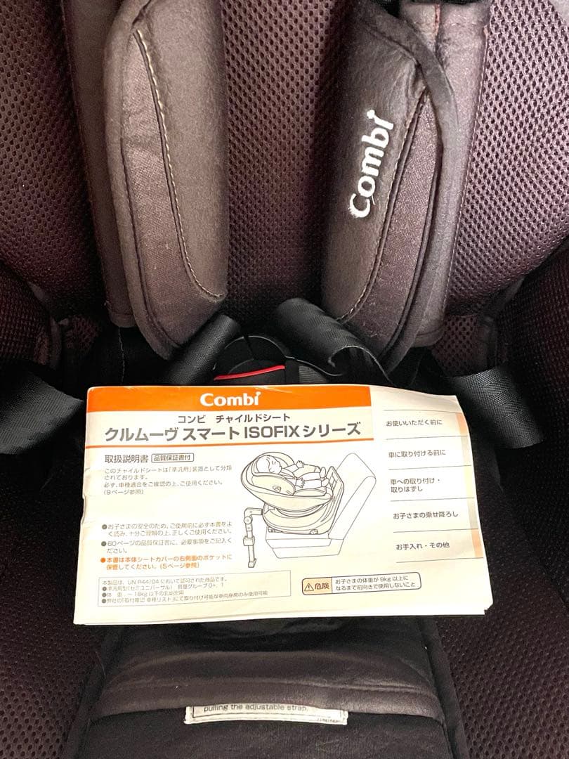 美品★コンビ★クルムーヴスマート isofix エッグショック JG-650