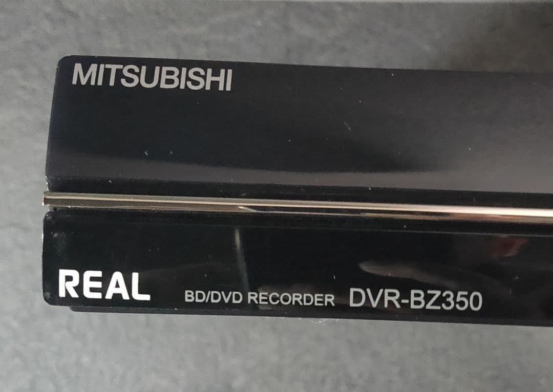 MITSUBISHI　REAL　DVR-BZ350　BD/HDDレコーダー