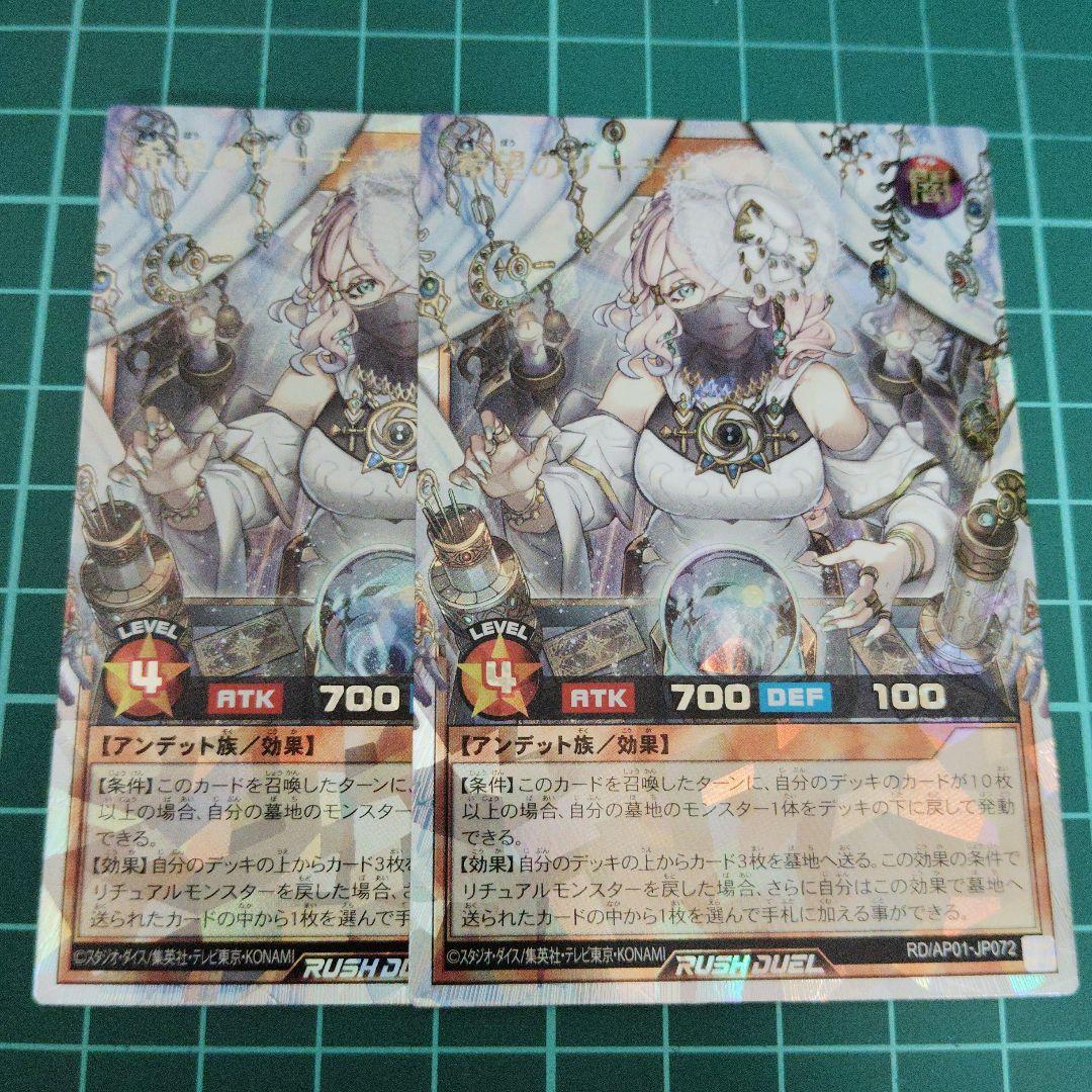 希望のリーチェ オーバーラッシュレア2枚