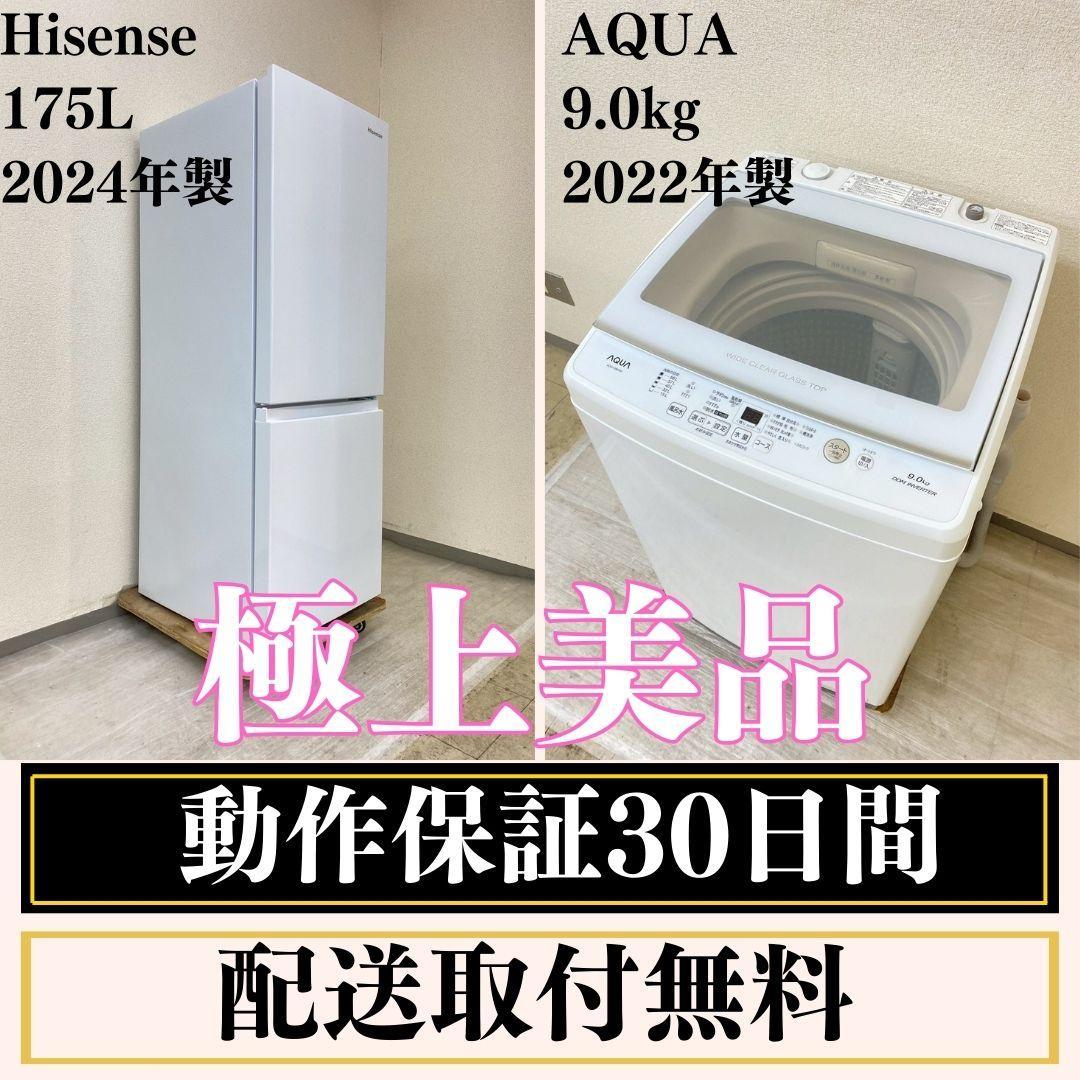 冷蔵庫 洗濯機 家電セット 一人暮らし 東京 神奈川 千葉 埼玉 F11d