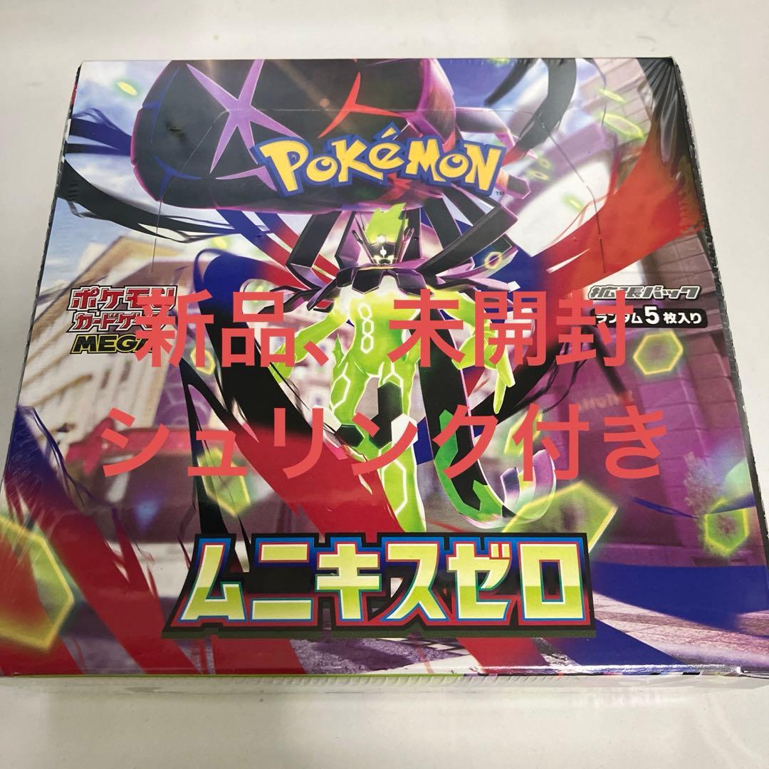 ポケモンカード　ムニキスゼロ　新品、未開封、シュリンク付き