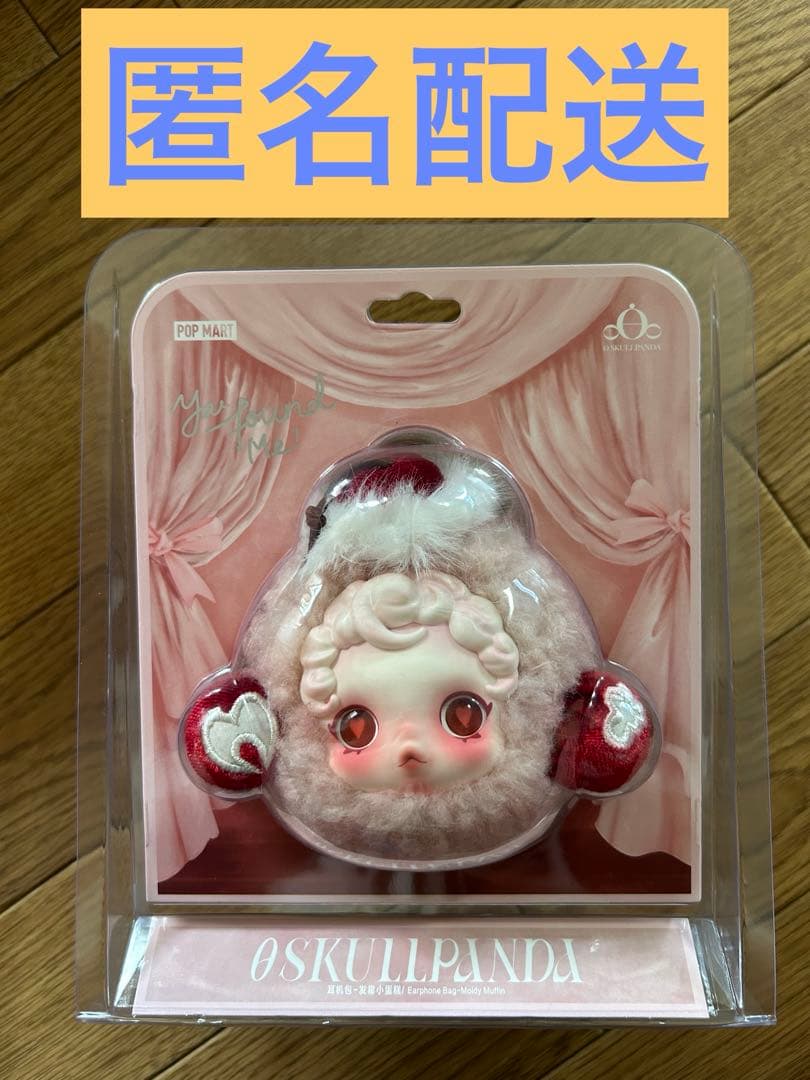 スカルパンダ You Found Me イヤホンケース SKULL PANDA