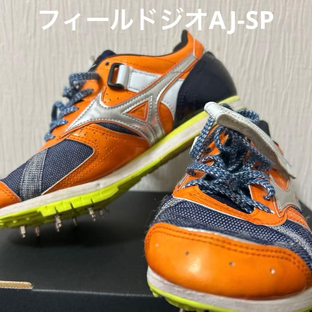 Mizuno フィールドジオAJ-SP 23.5cm STEP限定色