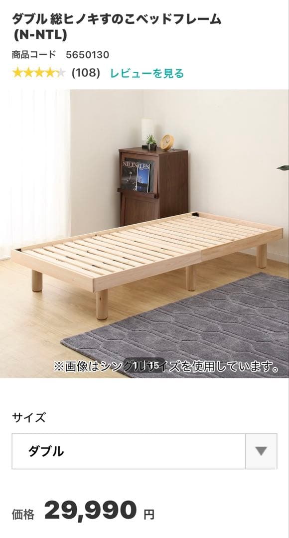 Sealy ×ニトリダブルマットレス＆ニトリ総ひのきベッドフレーム