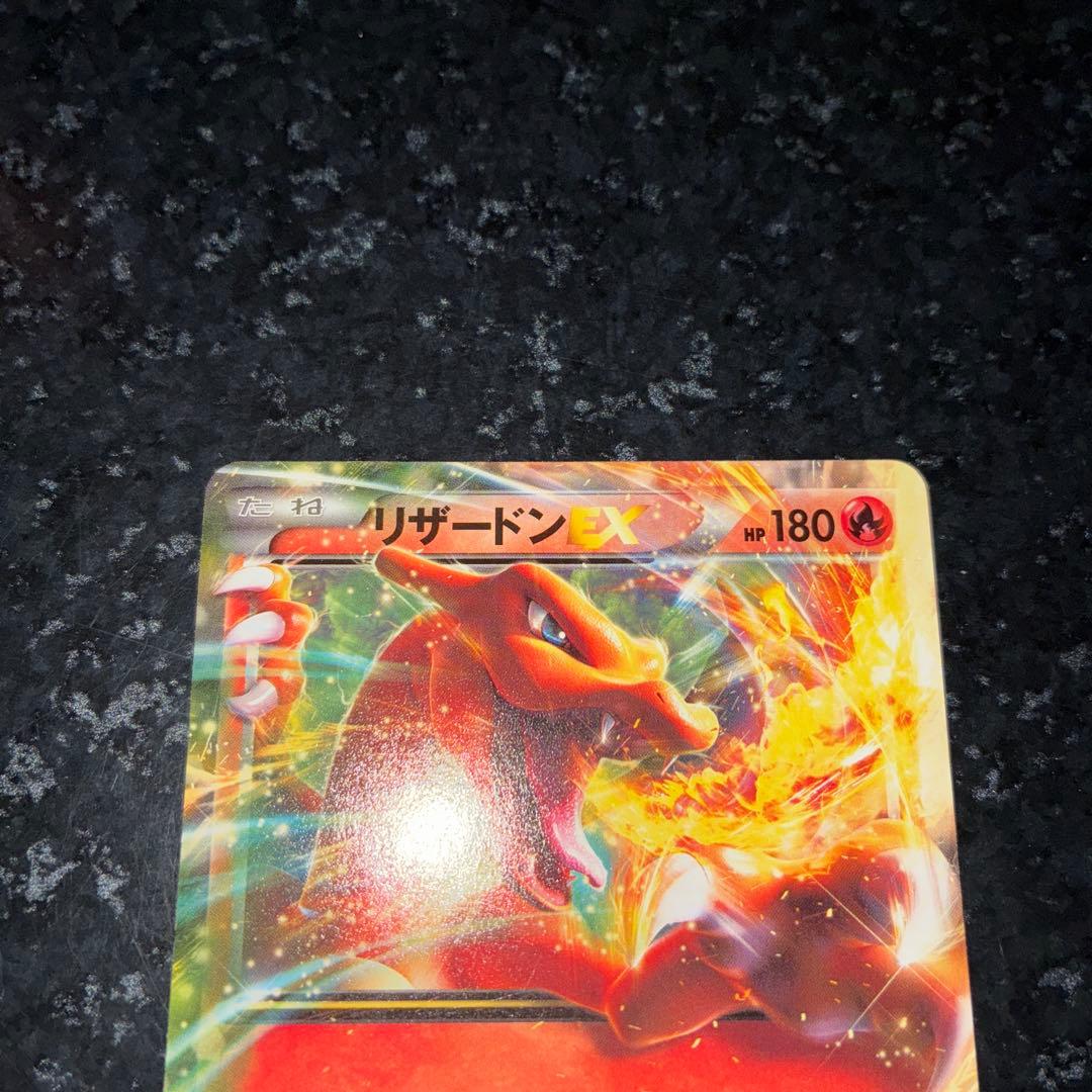 Mゲンガー リザードンEX