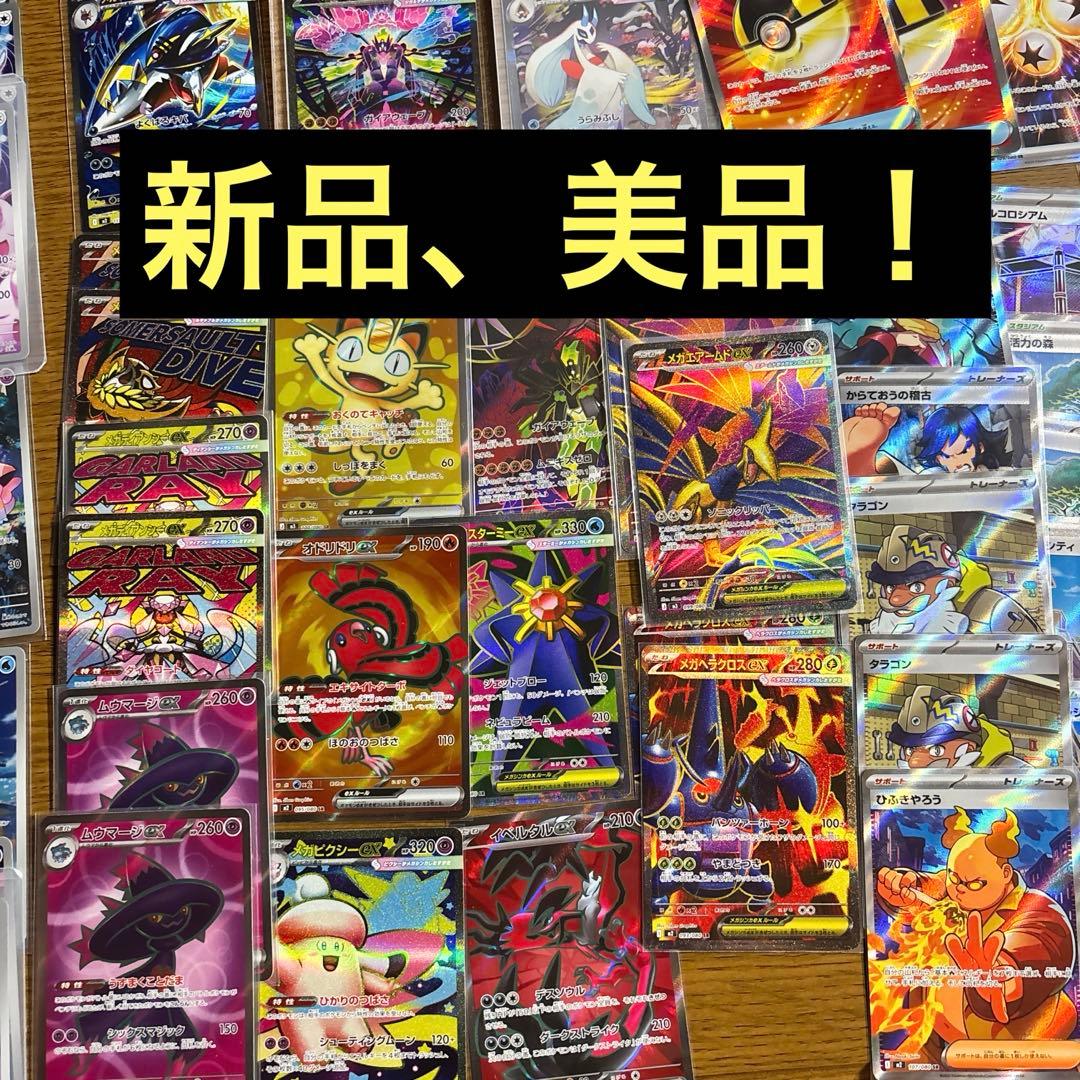 ポケカ 美品 SAR3枚!!!、SR36枚、AR16、MA4枚 まとめ売り!!!
