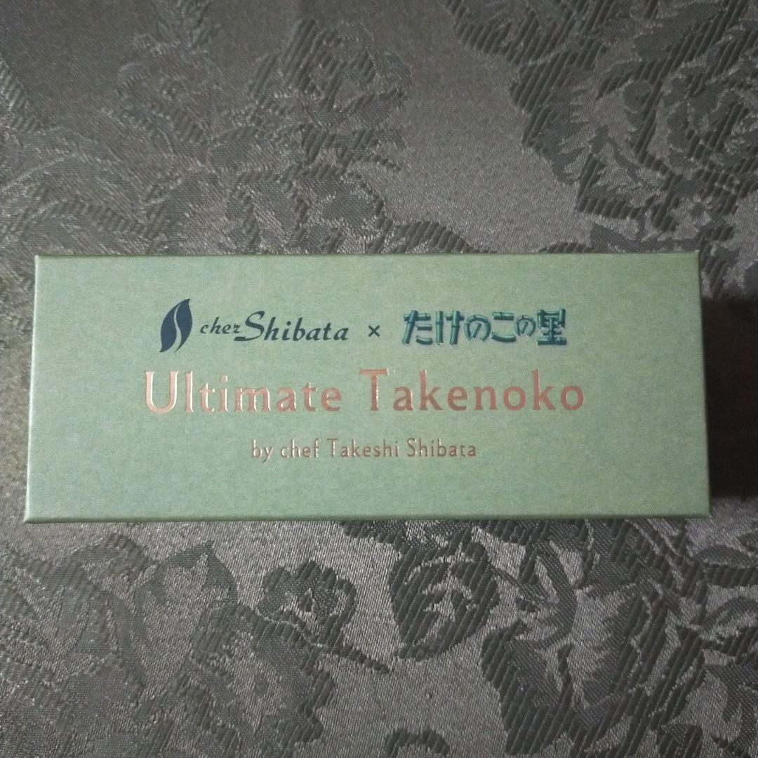 新品 シェシバタ シェ・シバタ 2種類セット