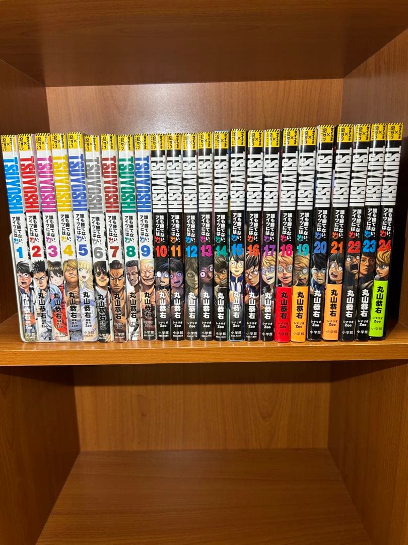 TSUYOSHI : 誰も勝てない、アイツには. 1〜24巻セット