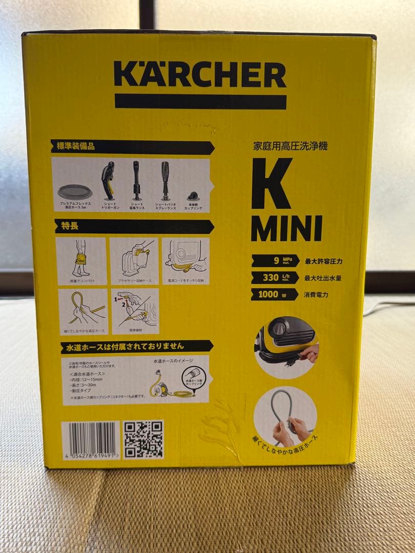 ケルヒャー K MINI 高圧洗浄機