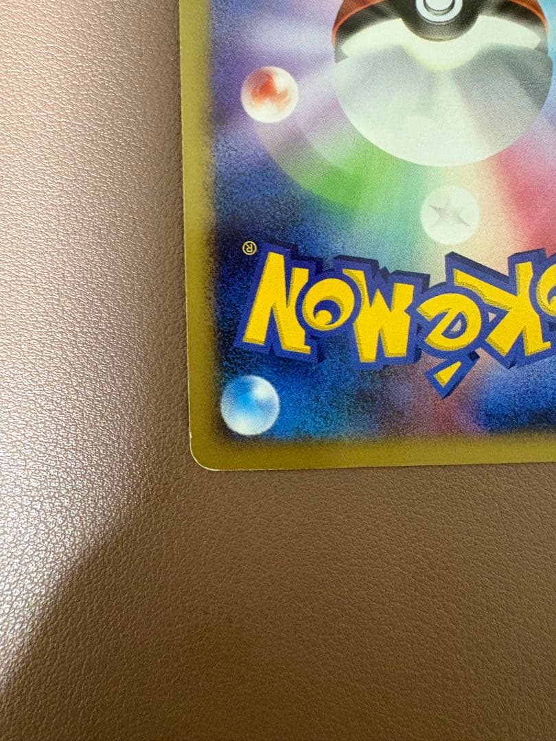 ピカチュウ LV10 映画公開記念プレミアムシート2008 003/009