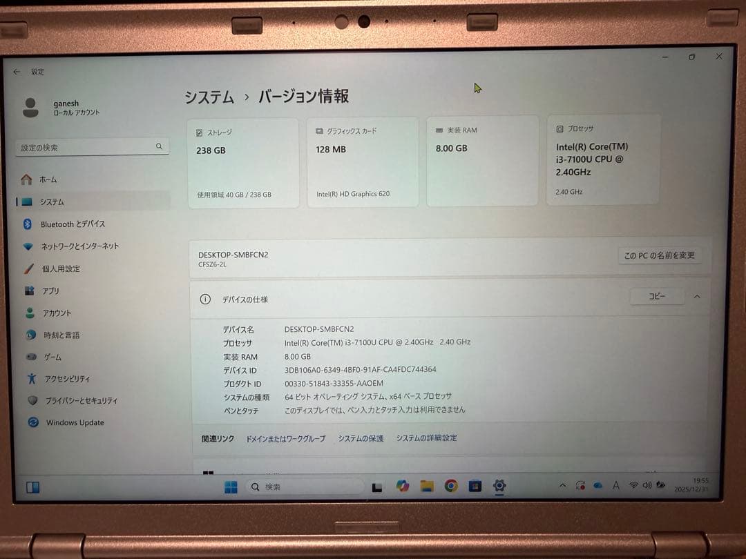 Panasonic CF-SZ6 ノートパソコン i3-7th